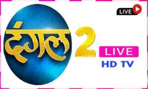 Read more about the article Dangal 2 Live TV Channel From India
