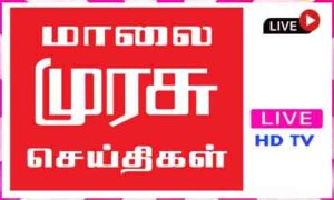 Read more about the article Malai Murasu Seithigal Live TV Channel From India