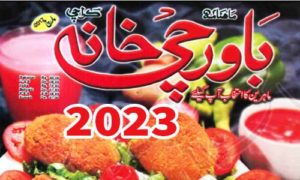 Read more about the article Bawarchi Khana Digest June 2023 Pdf Download