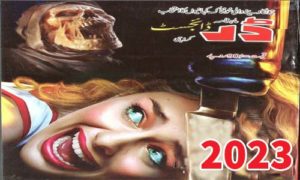 Read more about the article Darr Digest June 2023 Pdf Download