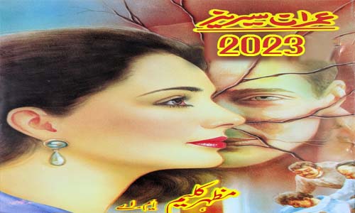 Imran Series 2023