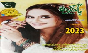 Read more about the article Pakeeza Digest July 2023 Pdf Download