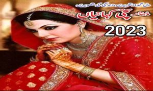 Read more about the article Sachi Kahaniyan July 2023 Pdf Download