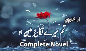 Read more about the article Tum Mere Nikah Main Ho By Muntaha Chouhan Novel Download