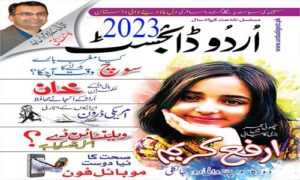 Read more about the article Urdu Digest July 2023 Pdf Download
