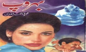 Read more about the article Behroop By Mehmood Ahmed Moodi Complete Novel In PDF