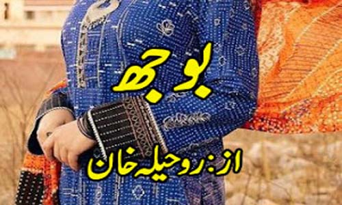 Bojh By Roheela Khan Complete Novel
