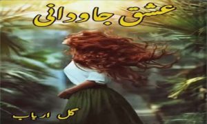 Read more about the article Pagli Novel By Shaukat Thanvi Complete Novel in PDF