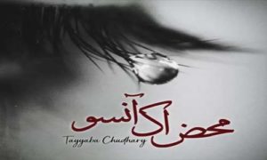 Read more about the article Mehez Ik Ansoo By Tayyaba Chudhary Complete Novel