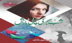 Read more about the article Shab e Hijar Ki Pehli Barish Complete Novel By Nazia Kanwal Nazi