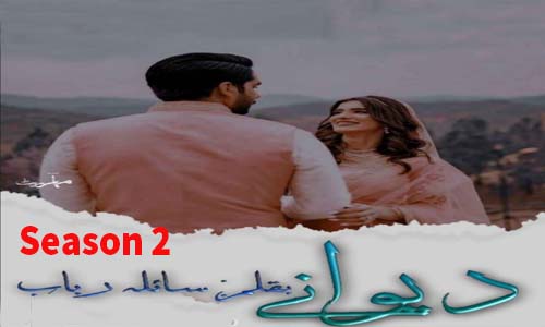 Deewane-By-Saila-Rubab-Season-2-Novel