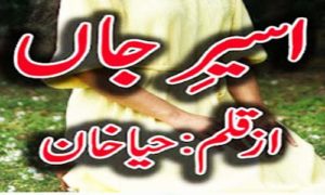 Read more about the article Aseer E Jaan By Haya Khan Complete Novel Download