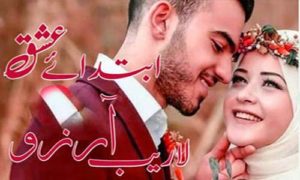 Read more about the article Ibtada E Ishq By Laraib Arzo Novel All Episode Download