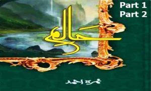 Read more about the article Haalim By Nimra Ahmed Urdu Novel PDF Download Episode 5