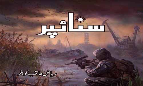 Sniper By Riaz Aqib Kohler Novel
