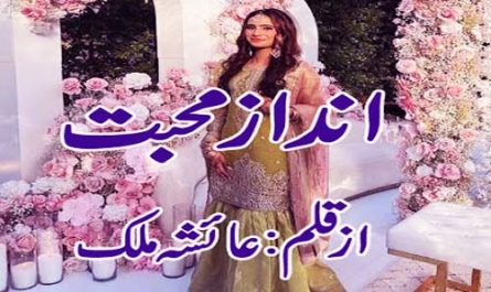 Andaz E Mohabbat by Ayesha Malik Complete Novel