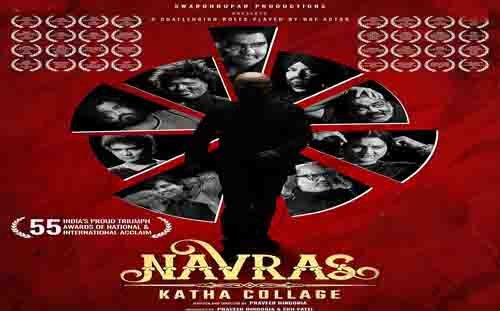 Navras Katha Collage Full Hindi Movie